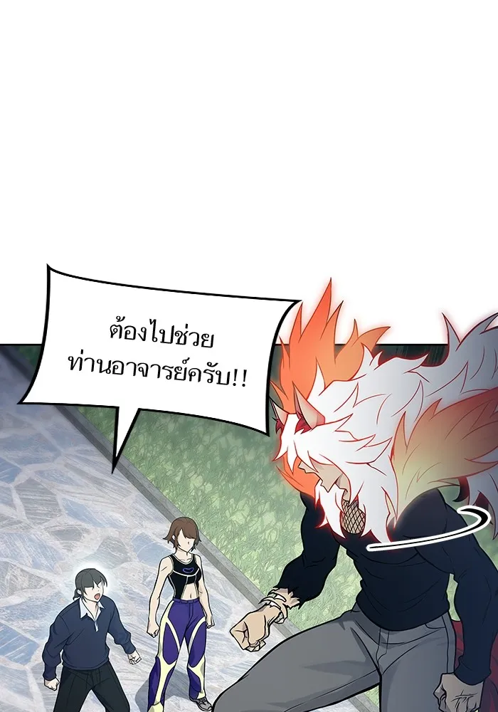 Tower of God ทาวเวอร์ออฟก๊อด หอคอยเทพเจ้า - หน้า 35