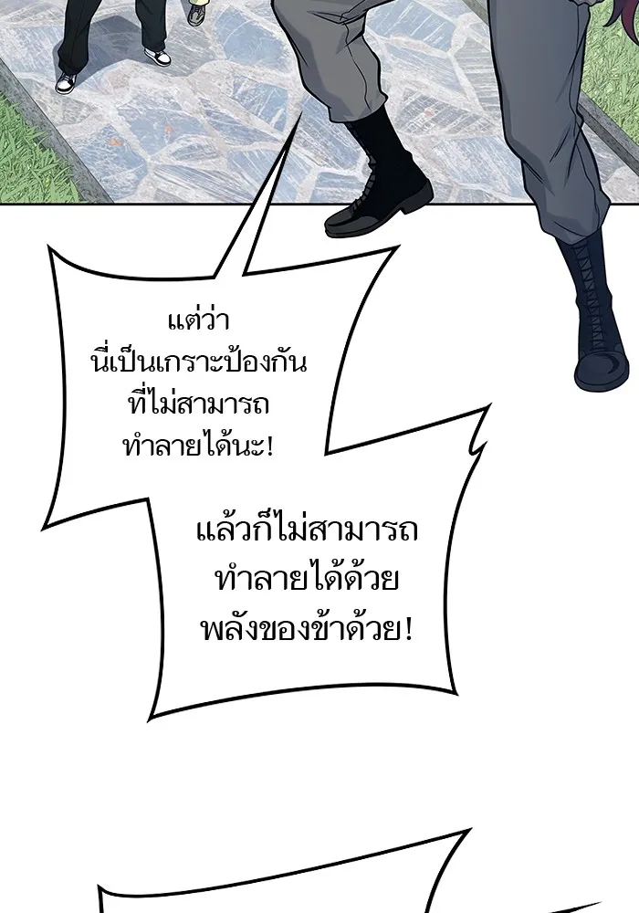 Tower of God ทาวเวอร์ออฟก๊อด หอคอยเทพเจ้า - หน้า 36