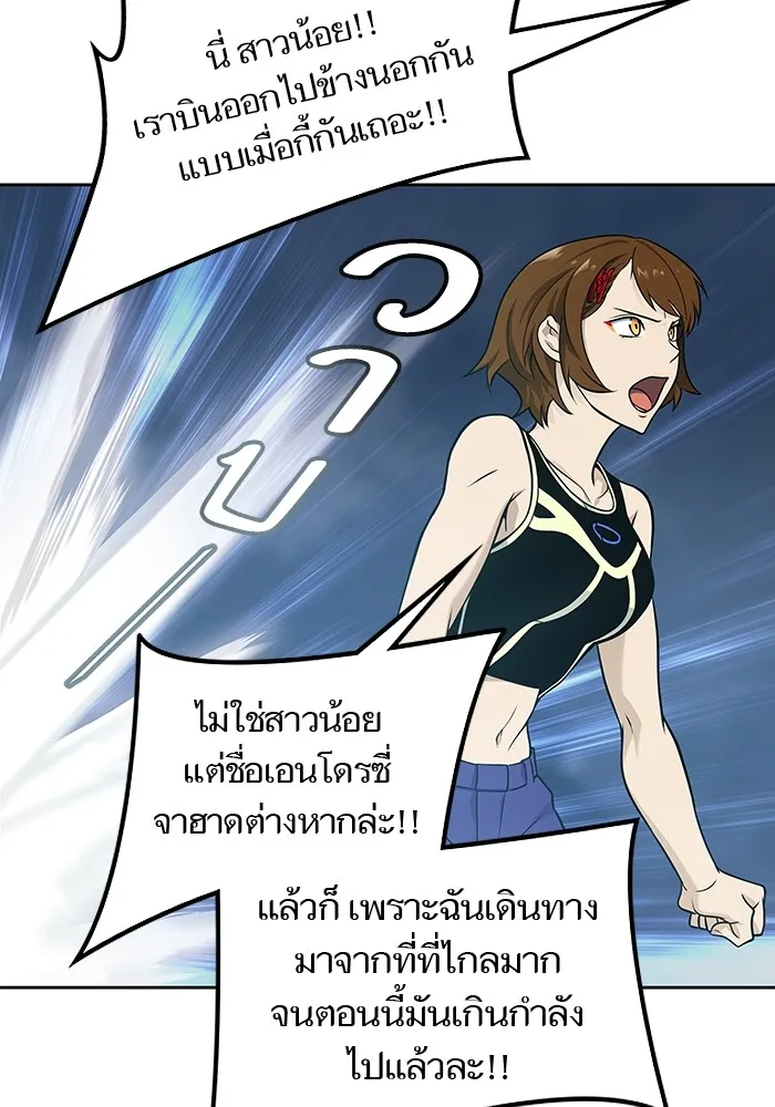 Tower of God ทาวเวอร์ออฟก๊อด หอคอยเทพเจ้า - หน้า 37