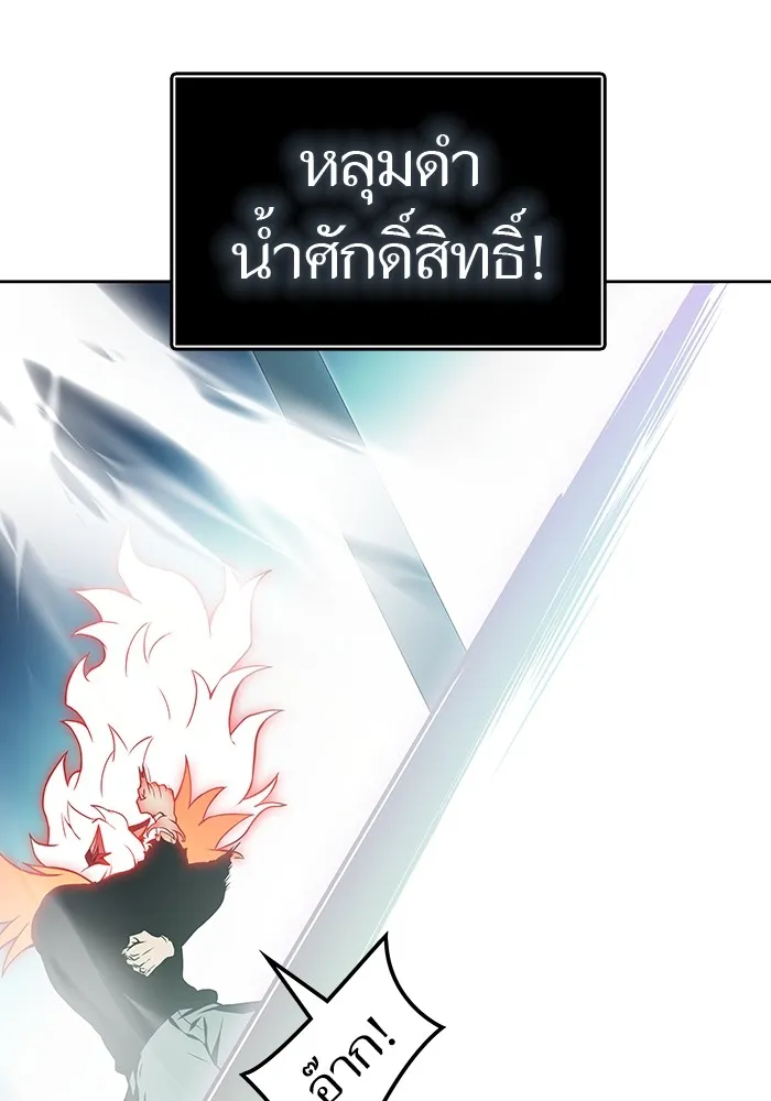 Tower of God ทาวเวอร์ออฟก๊อด หอคอยเทพเจ้า - หน้า 40