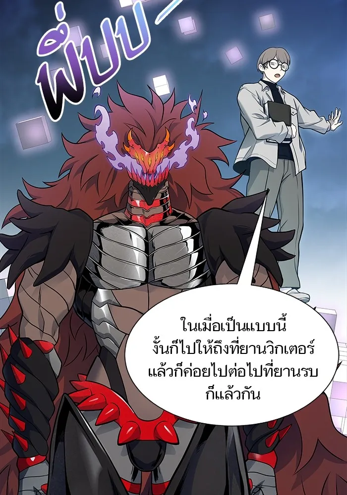 Tower of God ทาวเวอร์ออฟก๊อด หอคอยเทพเจ้า - หน้า 52