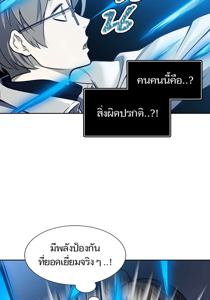 Tower of God ทาวเวอร์ออฟก๊อด หอคอยเทพเจ้า - หน้า 69