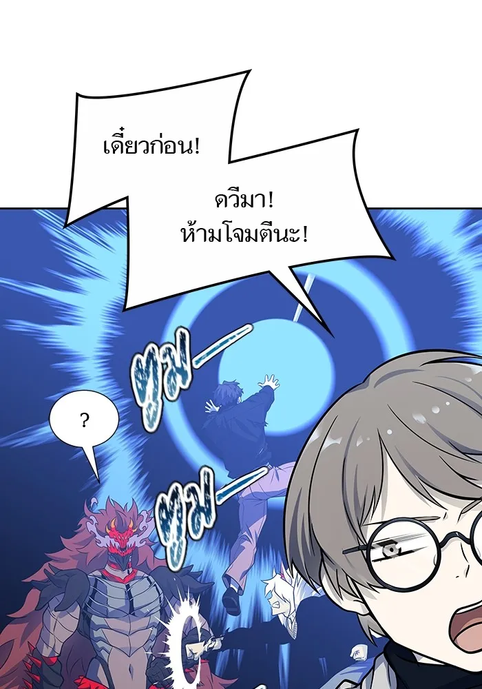 Tower of God ทาวเวอร์ออฟก๊อด หอคอยเทพเจ้า - หน้า 73