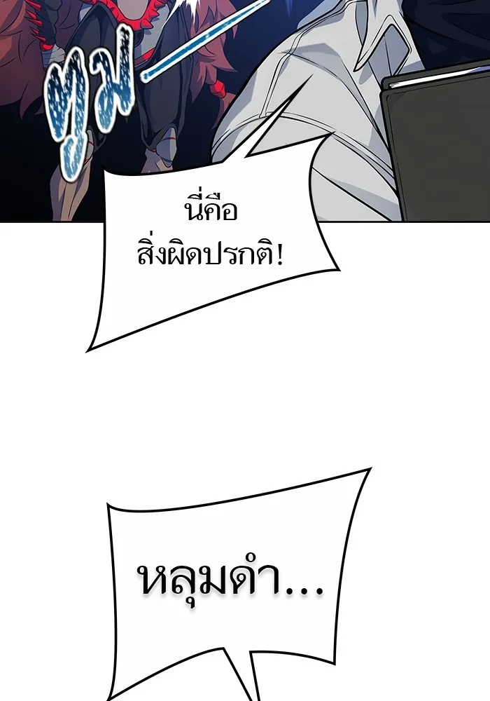 Tower of God ทาวเวอร์ออฟก๊อด หอคอยเทพเจ้า - หน้า 74