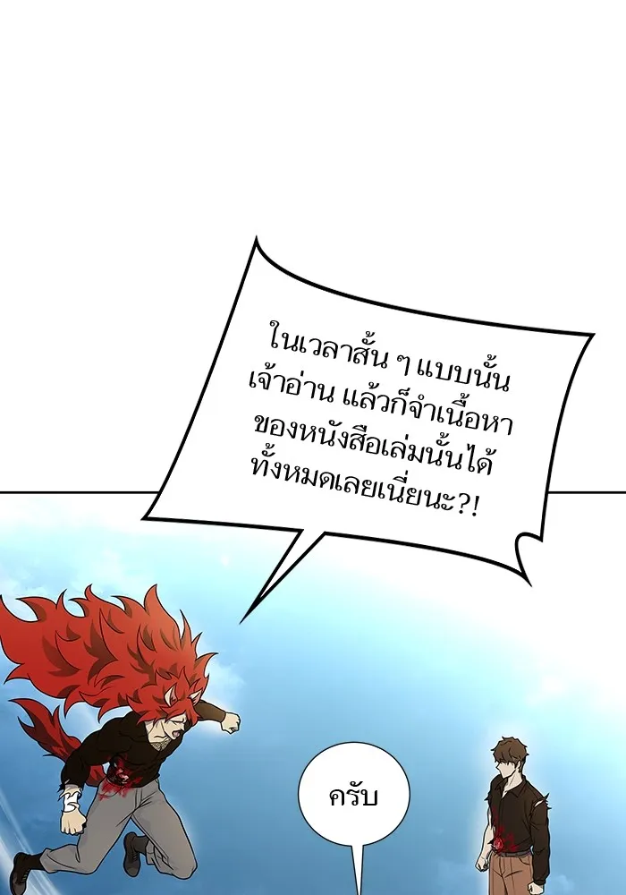 Tower of God ทาวเวอร์ออฟก๊อด หอคอยเทพเจ้า - หน้า 102