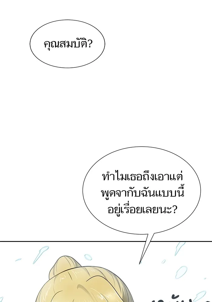 Tower of God ทาวเวอร์ออฟก๊อด หอคอยเทพเจ้า - หน้า 11