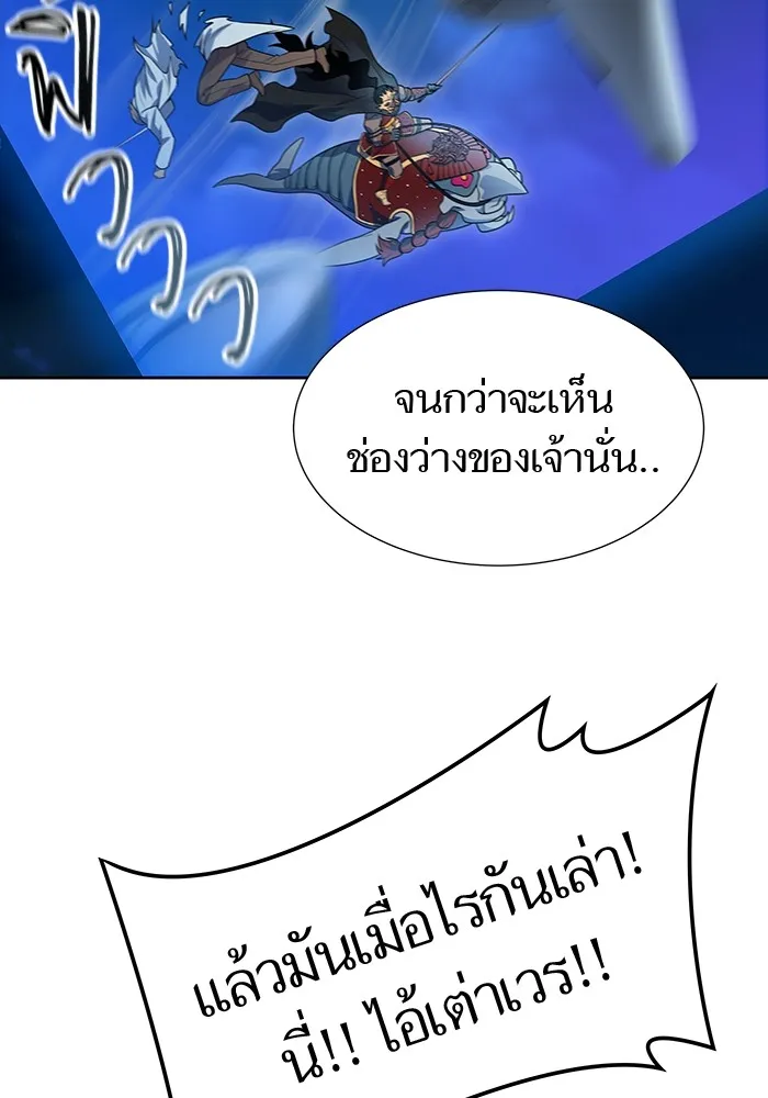 Tower of God ทาวเวอร์ออฟก๊อด หอคอยเทพเจ้า - หน้า 127