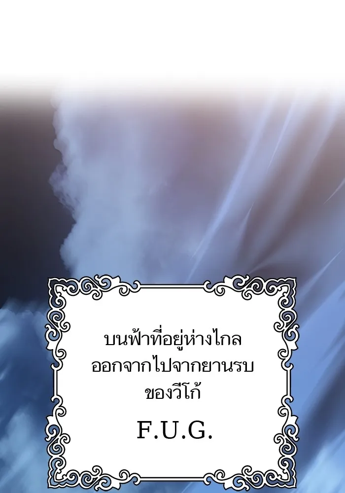 Tower of God ทาวเวอร์ออฟก๊อด หอคอยเทพเจ้า - หน้า 179