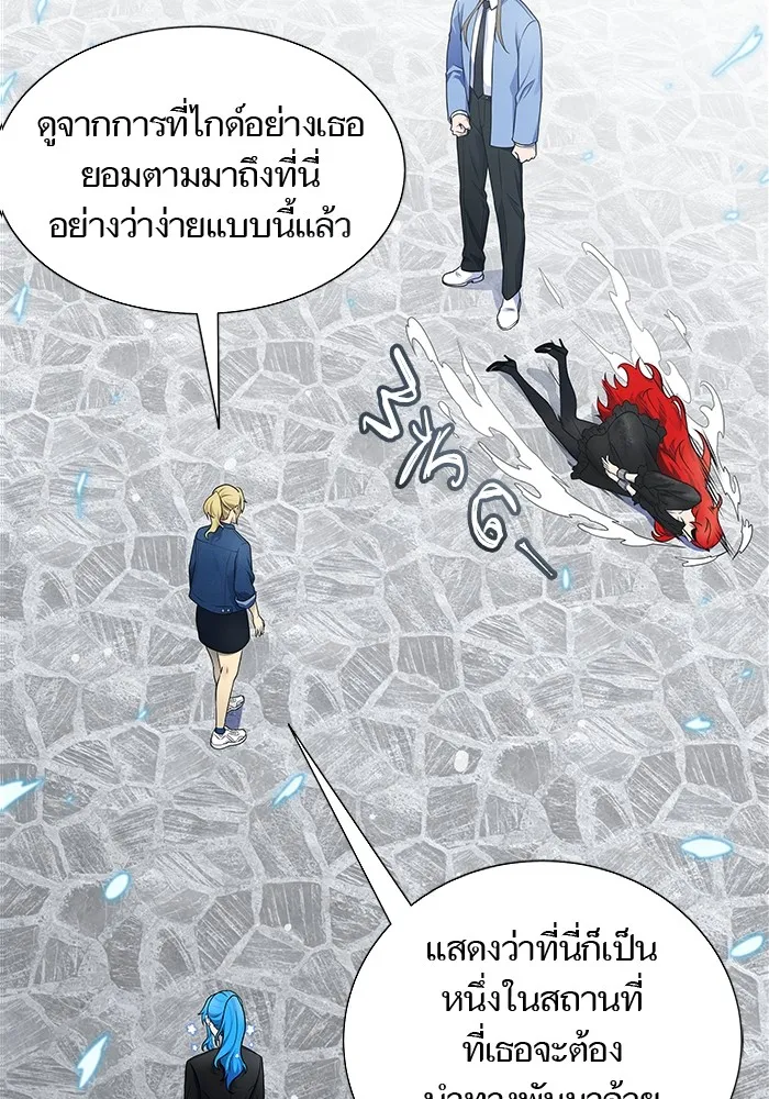 Tower of God ทาวเวอร์ออฟก๊อด หอคอยเทพเจ้า - หน้า 3