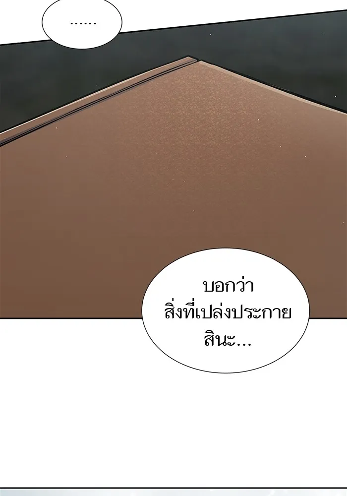 Tower of God ทาวเวอร์ออฟก๊อด หอคอยเทพเจ้า - หน้า 47