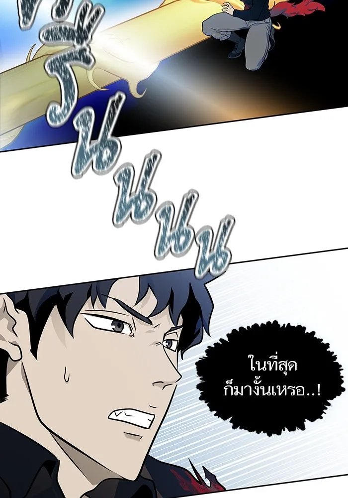 Tower of God ทาวเวอร์ออฟก๊อด หอคอยเทพเจ้า - หน้า 58