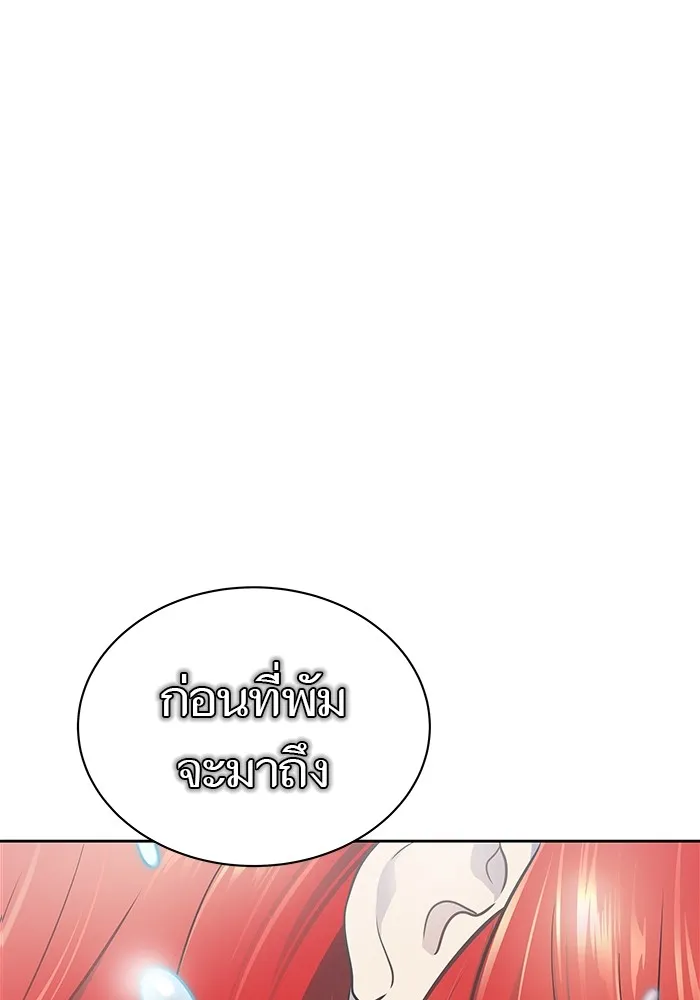 Tower of God ทาวเวอร์ออฟก๊อด หอคอยเทพเจ้า - หน้า 6