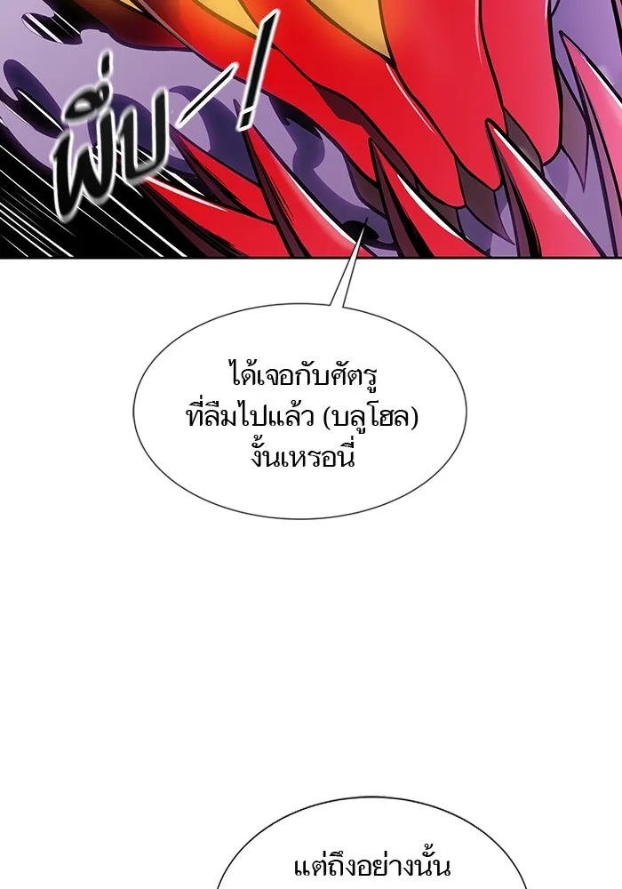 Tower of God ทาวเวอร์ออฟก๊อด หอคอยเทพเจ้า - หน้า 66