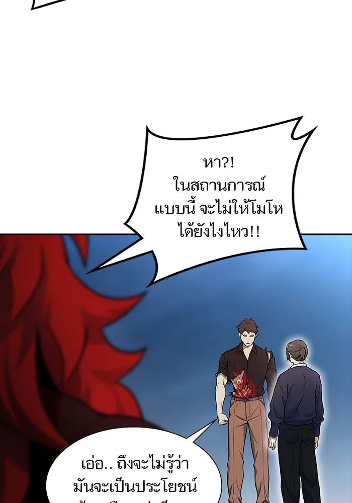 Tower of God ทาวเวอร์ออฟก๊อด หอคอยเทพเจ้า - หน้า 93