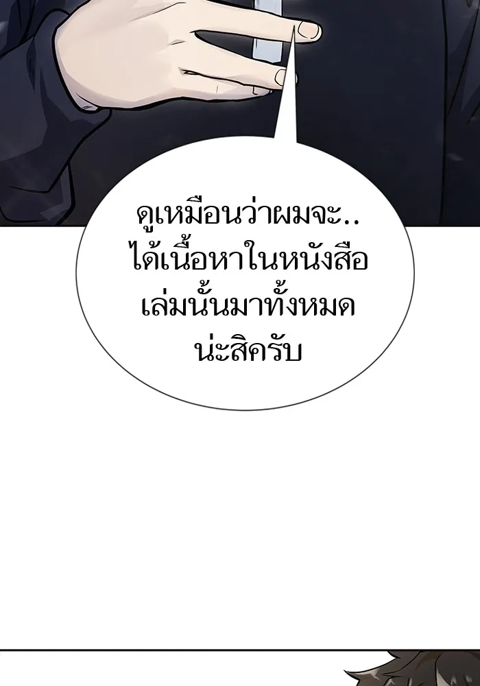 Tower of God ทาวเวอร์ออฟก๊อด หอคอยเทพเจ้า - หน้า 96