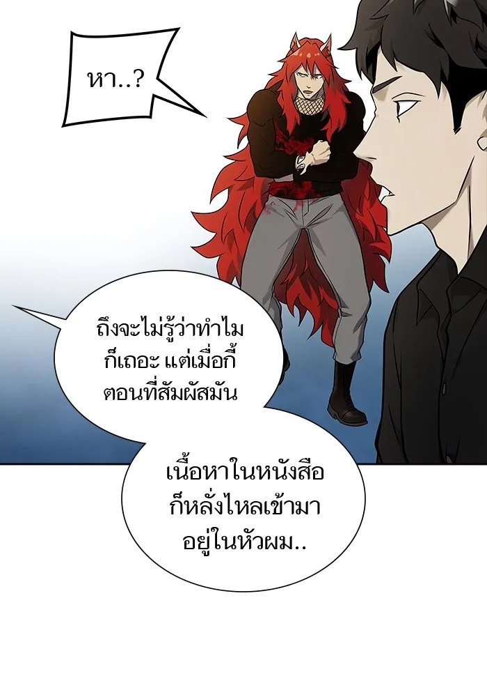 Tower of God ทาวเวอร์ออฟก๊อด หอคอยเทพเจ้า - หน้า 97