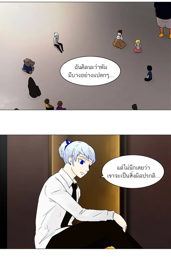 Tower of God ทาวเวอร์ออฟก๊อด หอคอยเทพเจ้า - หน้า 27