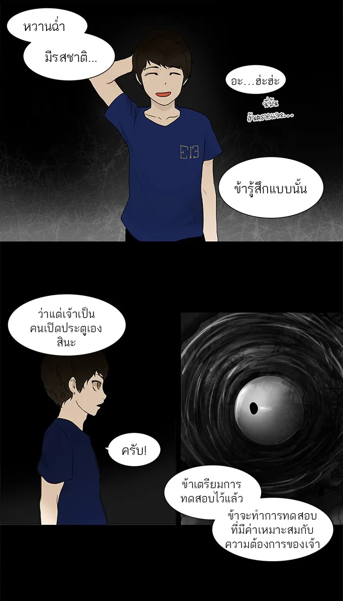 Tower of God ทาวเวอร์ออฟก๊อด หอคอยเทพเจ้า - หน้า 42