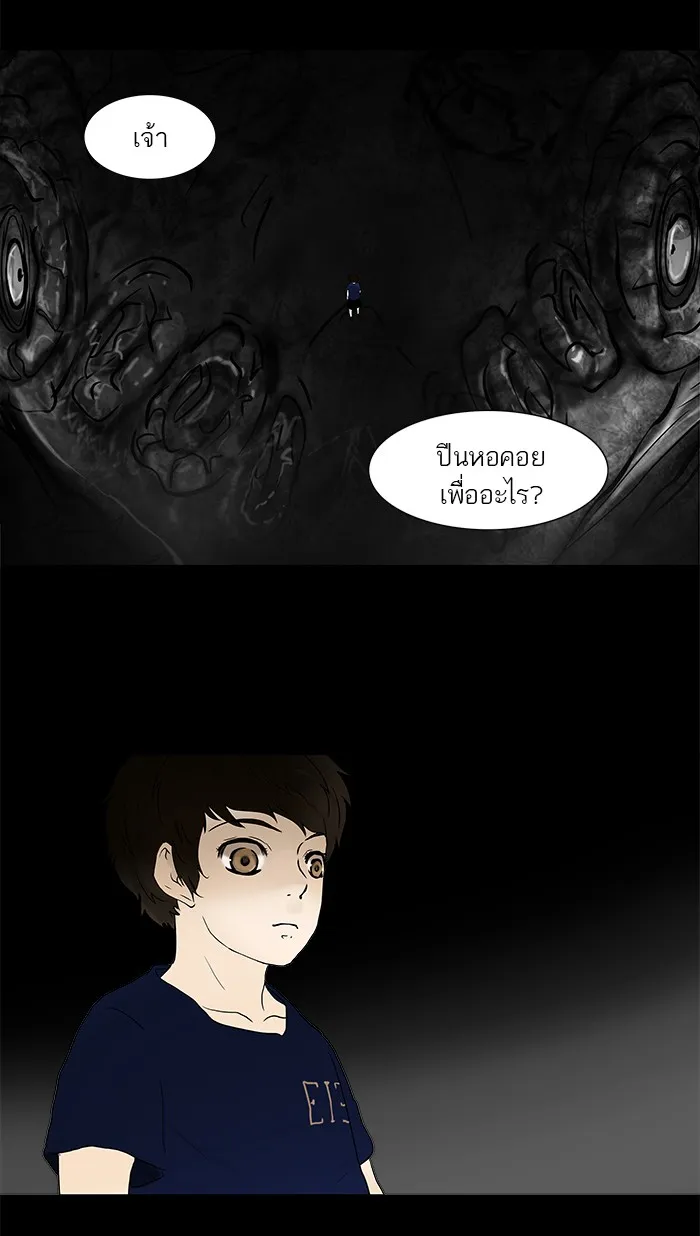 Tower of God ทาวเวอร์ออฟก๊อด หอคอยเทพเจ้า - หน้า 43