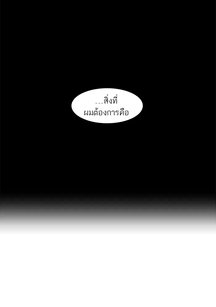 Tower of God ทาวเวอร์ออฟก๊อด หอคอยเทพเจ้า - หน้า 44