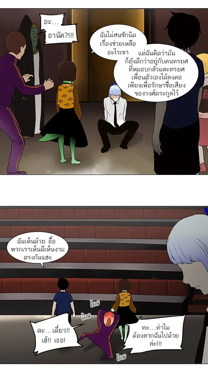 Tower of God ทาวเวอร์ออฟก๊อด หอคอยเทพเจ้า - หน้า 51