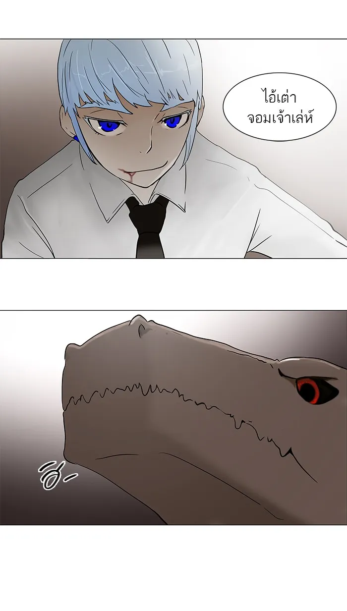 Tower of God ทาวเวอร์ออฟก๊อด หอคอยเทพเจ้า - หน้า 72