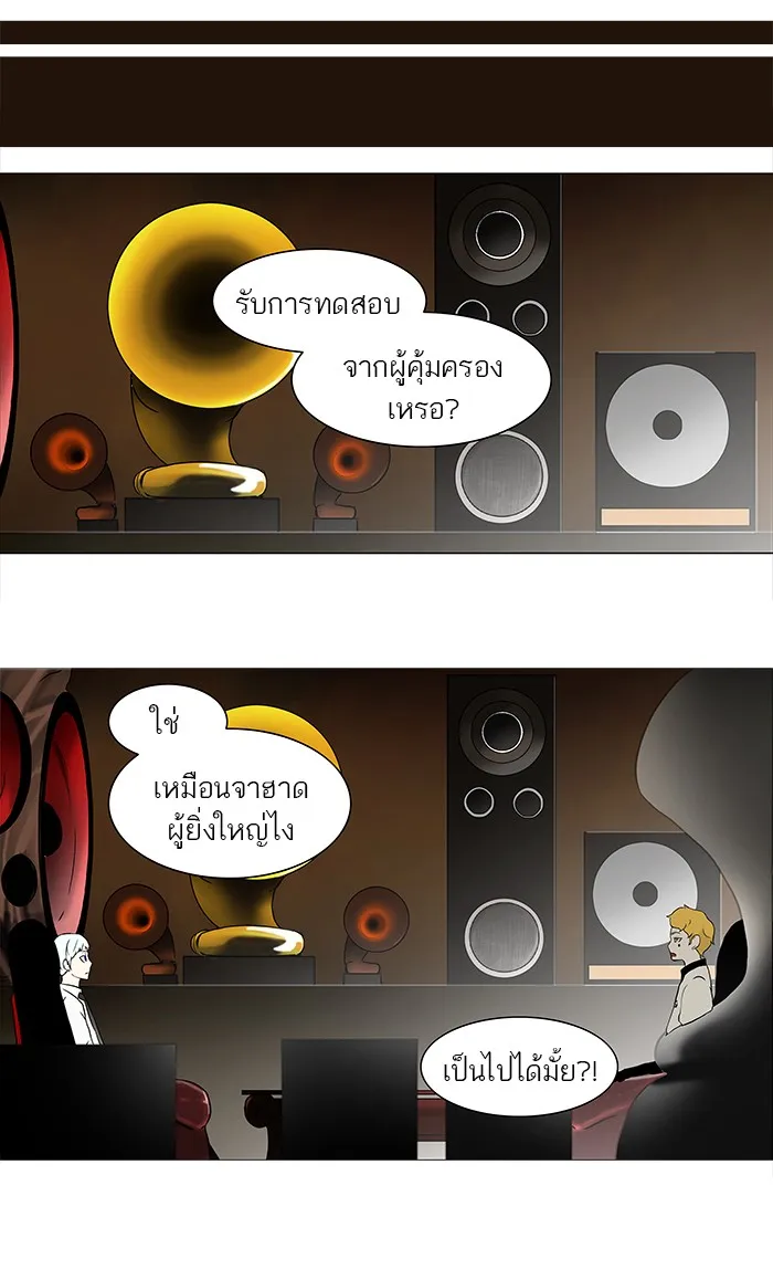 Tower of God ทาวเวอร์ออฟก๊อด หอคอยเทพเจ้า - หน้า 9