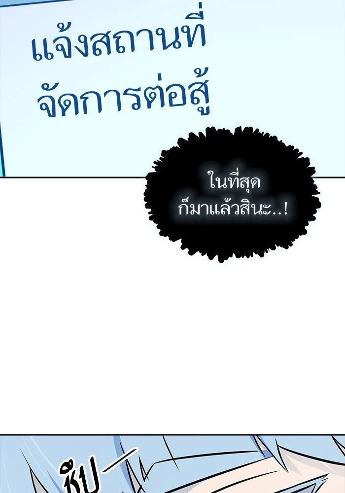 Tower of God ทาวเวอร์ออฟก๊อด หอคอยเทพเจ้า - หน้า 108