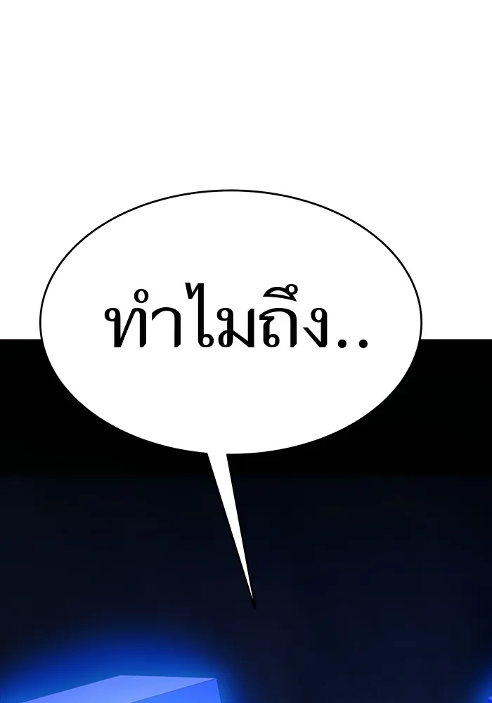 Tower of God ทาวเวอร์ออฟก๊อด หอคอยเทพเจ้า - หน้า 110