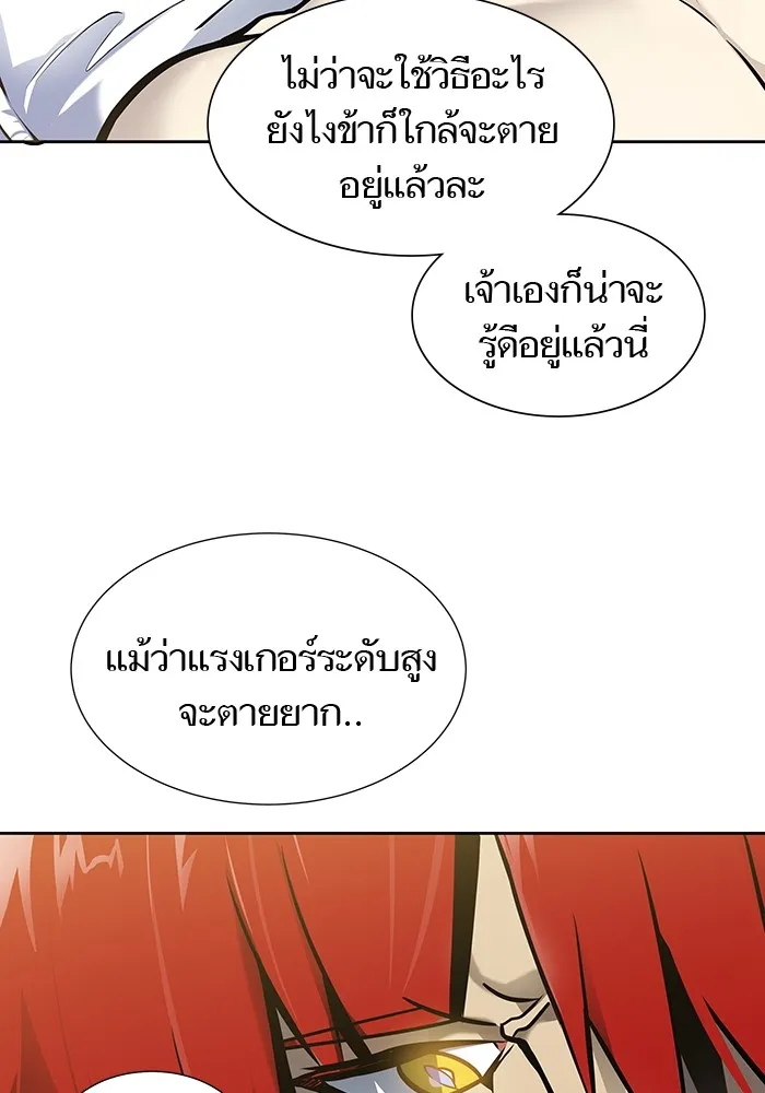 Tower of God ทาวเวอร์ออฟก๊อด หอคอยเทพเจ้า - หน้า 119