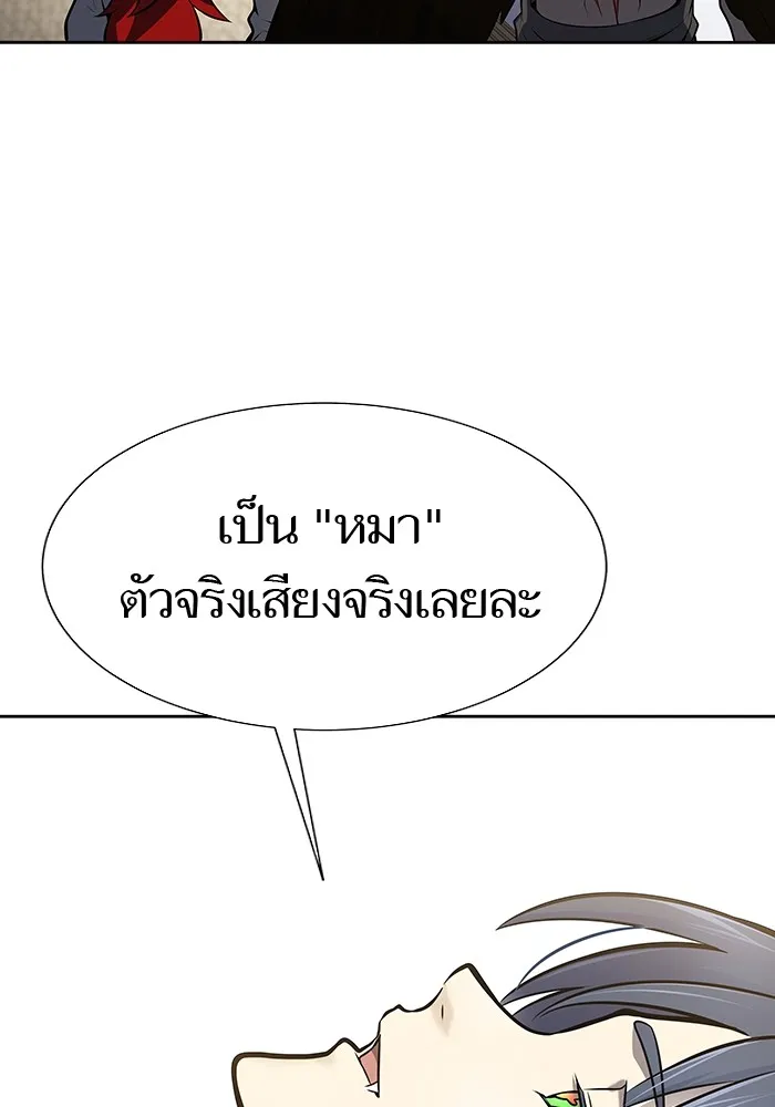 Tower of God ทาวเวอร์ออฟก๊อด หอคอยเทพเจ้า - หน้า 122