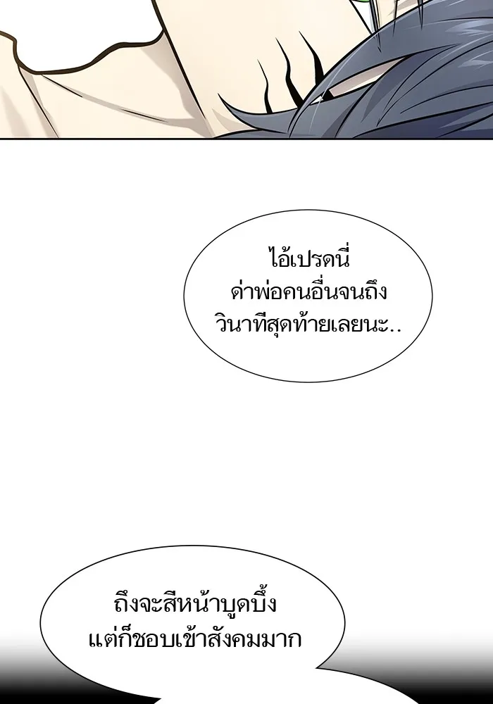 Tower of God ทาวเวอร์ออฟก๊อด หอคอยเทพเจ้า - หน้า 123