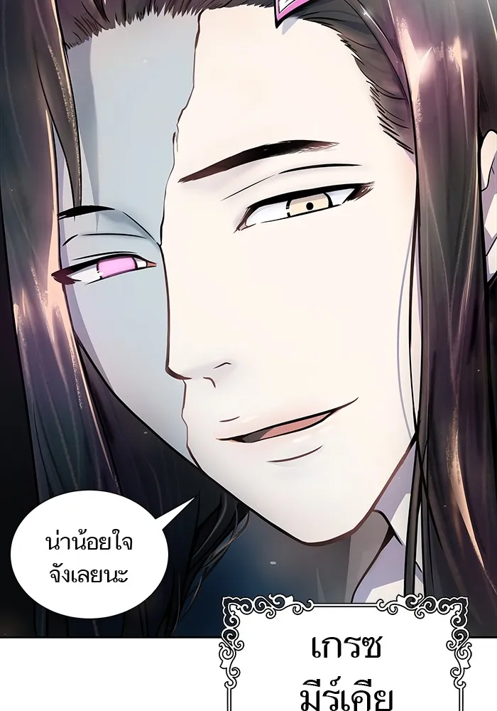 Tower of God ทาวเวอร์ออฟก๊อด หอคอยเทพเจ้า - หน้า 13