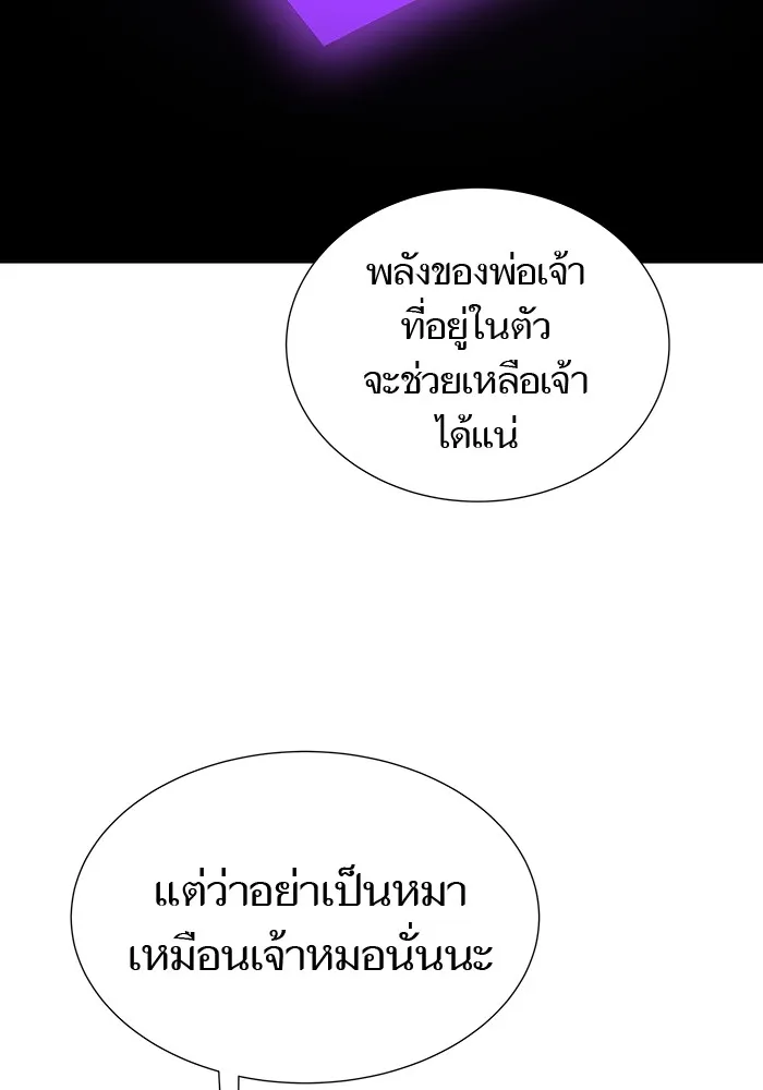 Tower of God ทาวเวอร์ออฟก๊อด หอคอยเทพเจ้า - หน้า 132