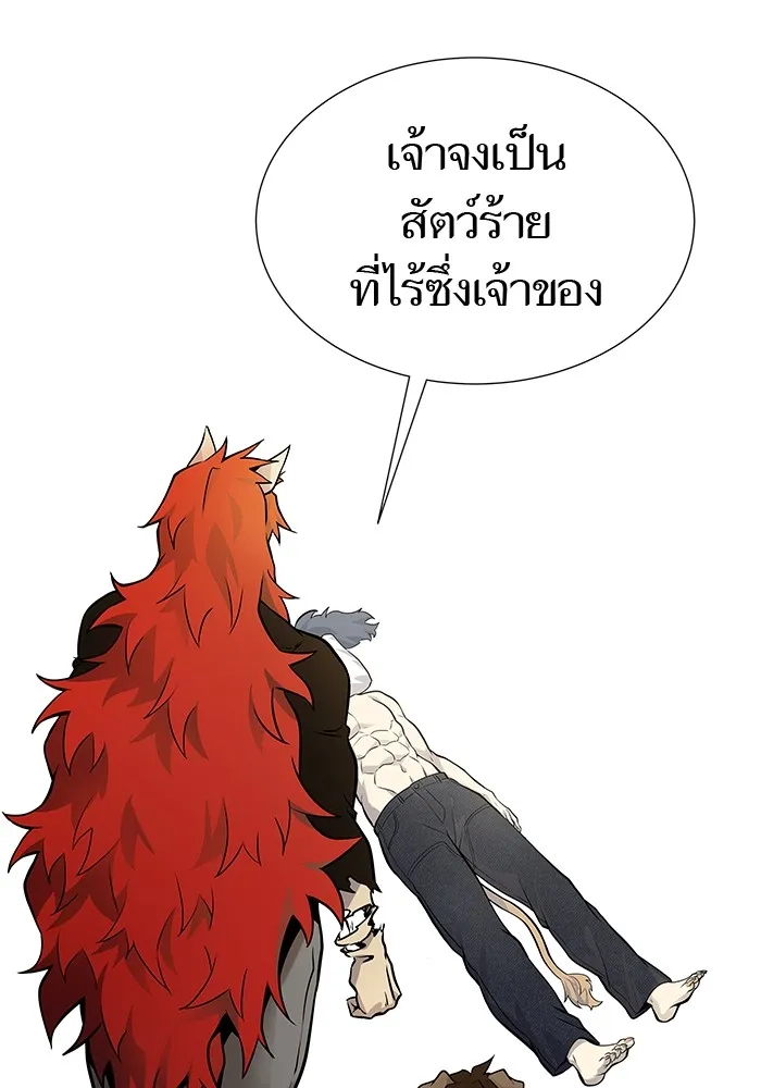 Tower of God ทาวเวอร์ออฟก๊อด หอคอยเทพเจ้า - หน้า 134