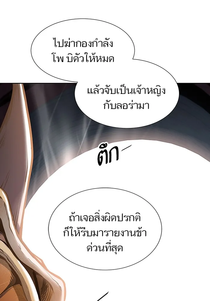 Tower of God ทาวเวอร์ออฟก๊อด หอคอยเทพเจ้า - หน้า 179