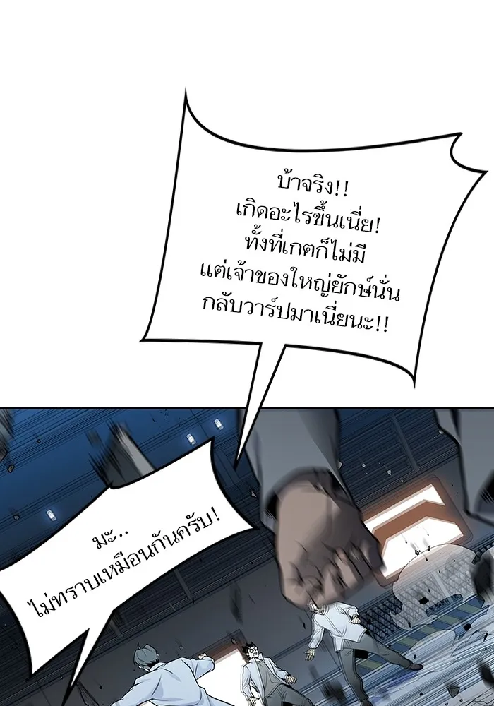 Tower of God ทาวเวอร์ออฟก๊อด หอคอยเทพเจ้า - หน้า 189