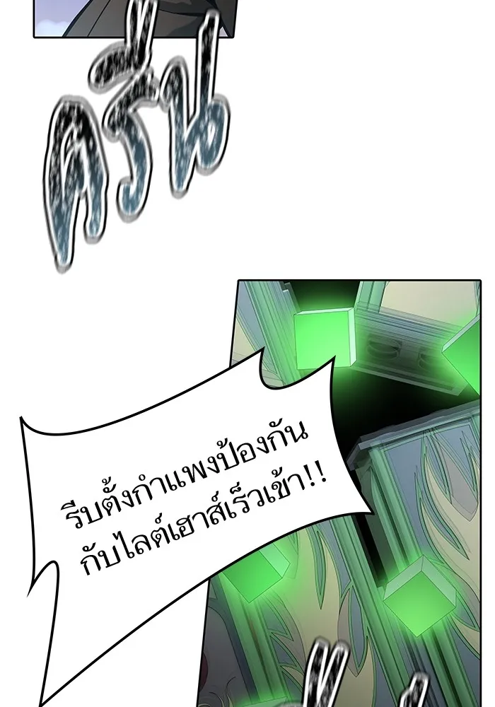 Tower of God ทาวเวอร์ออฟก๊อด หอคอยเทพเจ้า - หน้า 47