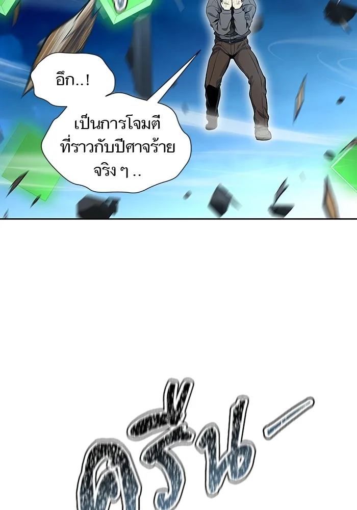 Tower of God ทาวเวอร์ออฟก๊อด หอคอยเทพเจ้า - หน้า 68