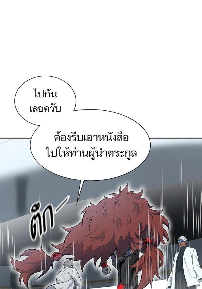 Tower of God ทาวเวอร์ออฟก๊อด หอคอยเทพเจ้า - หน้า 74