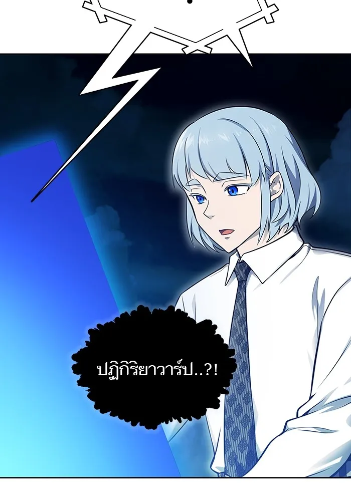 Tower of God ทาวเวอร์ออฟก๊อด หอคอยเทพเจ้า - หน้า 84