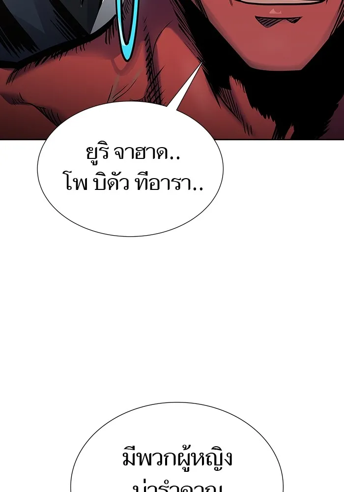 Tower of God ทาวเวอร์ออฟก๊อด หอคอยเทพเจ้า - หน้า 10