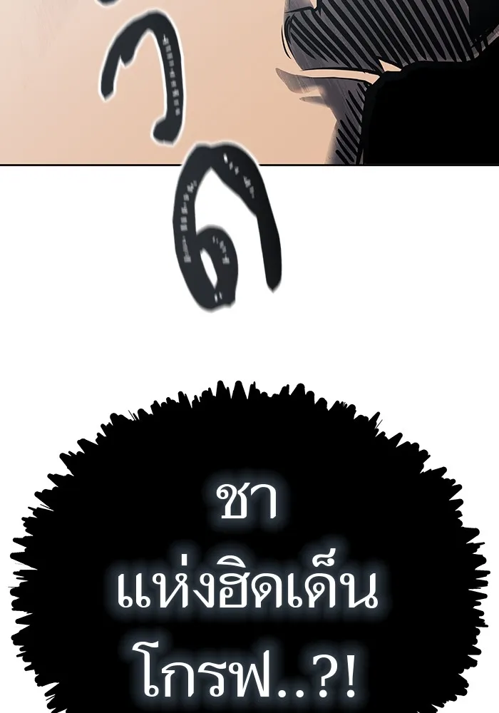 Tower of God ทาวเวอร์ออฟก๊อด หอคอยเทพเจ้า - หน้า 115