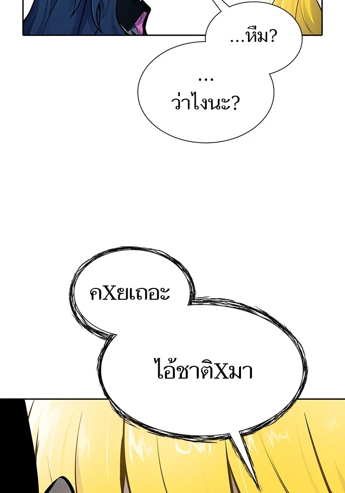 Tower of God ทาวเวอร์ออฟก๊อด หอคอยเทพเจ้า - หน้า 143