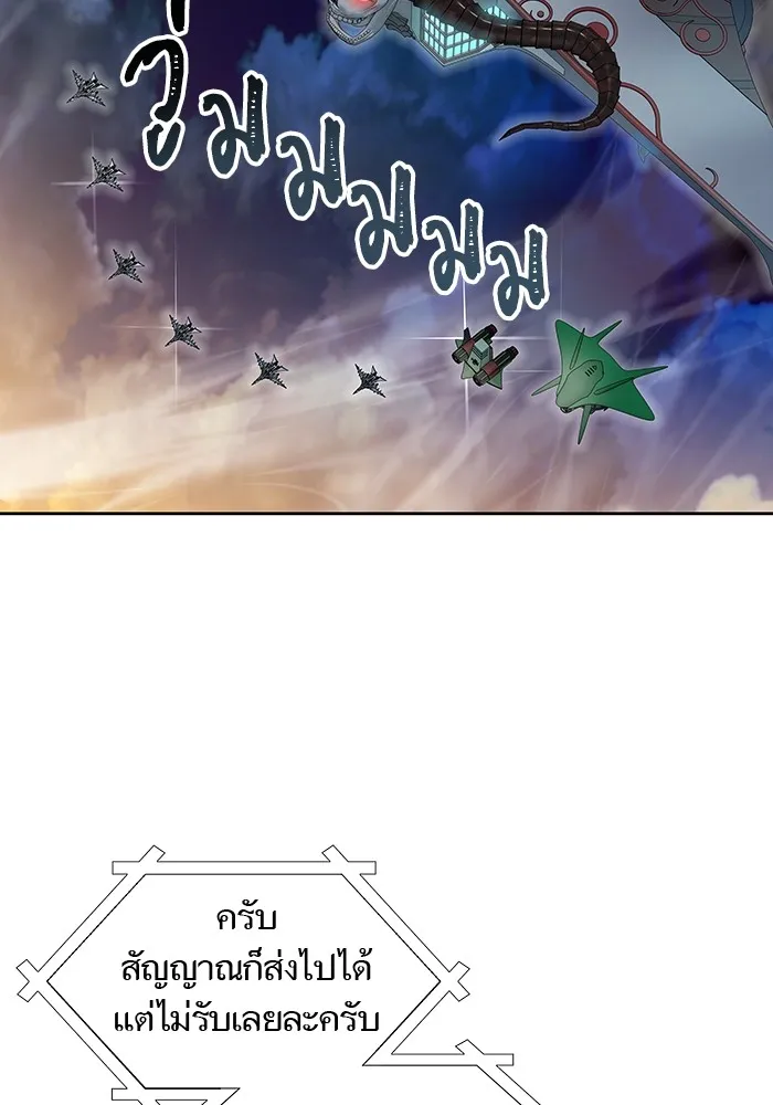 Tower of God ทาวเวอร์ออฟก๊อด หอคอยเทพเจ้า - หน้า 192