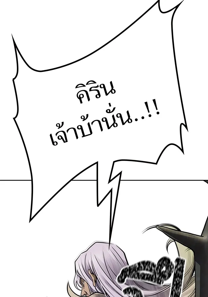 Tower of God ทาวเวอร์ออฟก๊อด หอคอยเทพเจ้า - หน้า 198