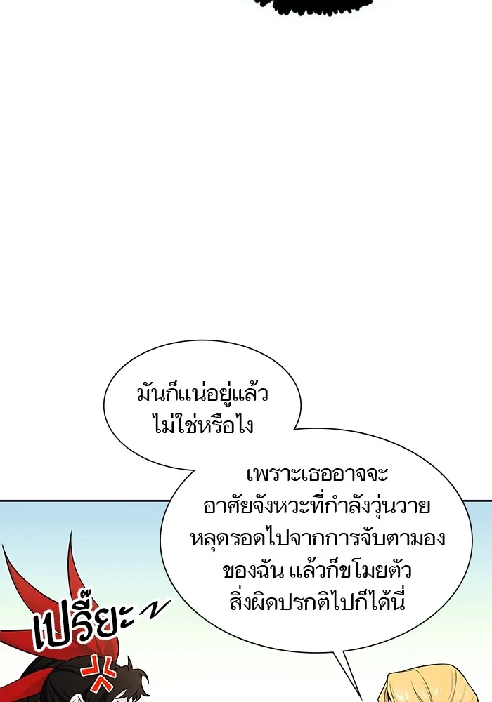 Tower of God ทาวเวอร์ออฟก๊อด หอคอยเทพเจ้า - หน้า 22