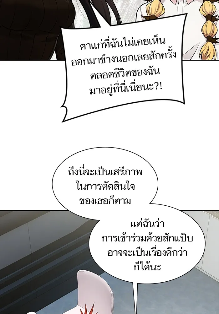 Tower of God ทาวเวอร์ออฟก๊อด หอคอยเทพเจ้า - หน้า 26