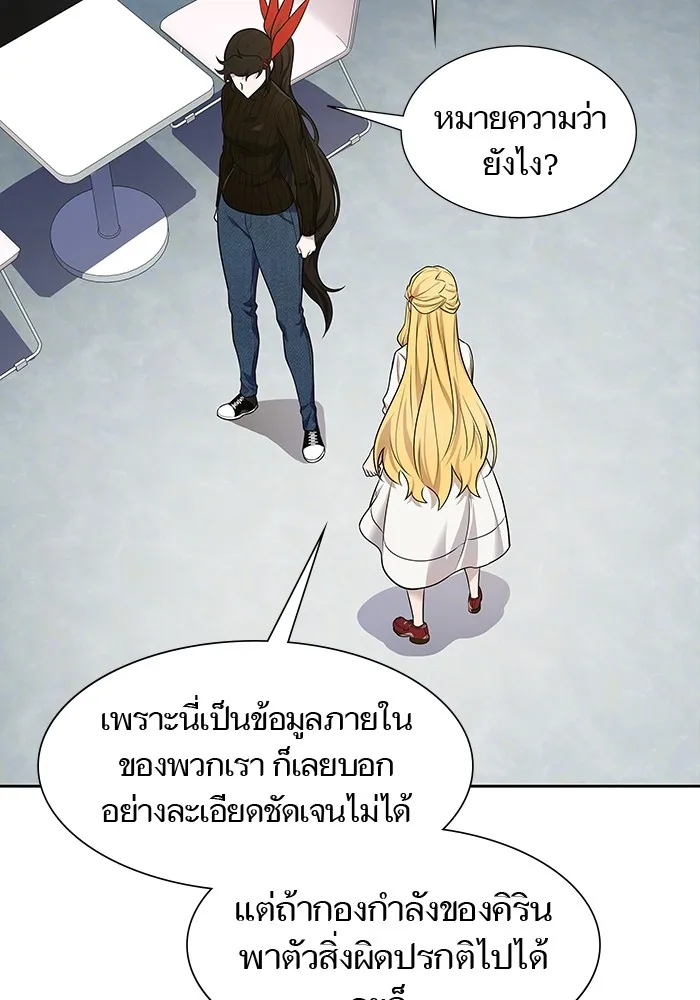 Tower of God ทาวเวอร์ออฟก๊อด หอคอยเทพเจ้า - หน้า 27