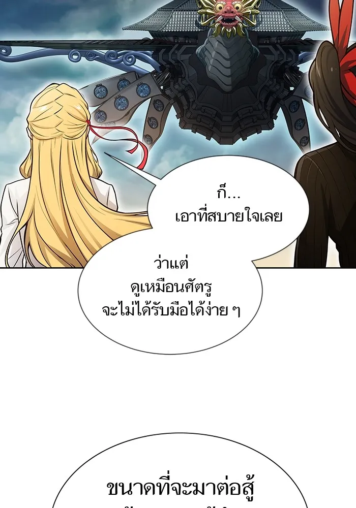 Tower of God ทาวเวอร์ออฟก๊อด หอคอยเทพเจ้า - หน้า 36